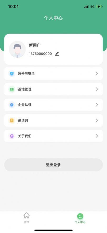 农源宝农户端app官方版