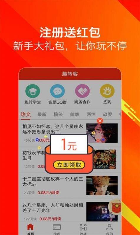 橙子赚赚app官方下载