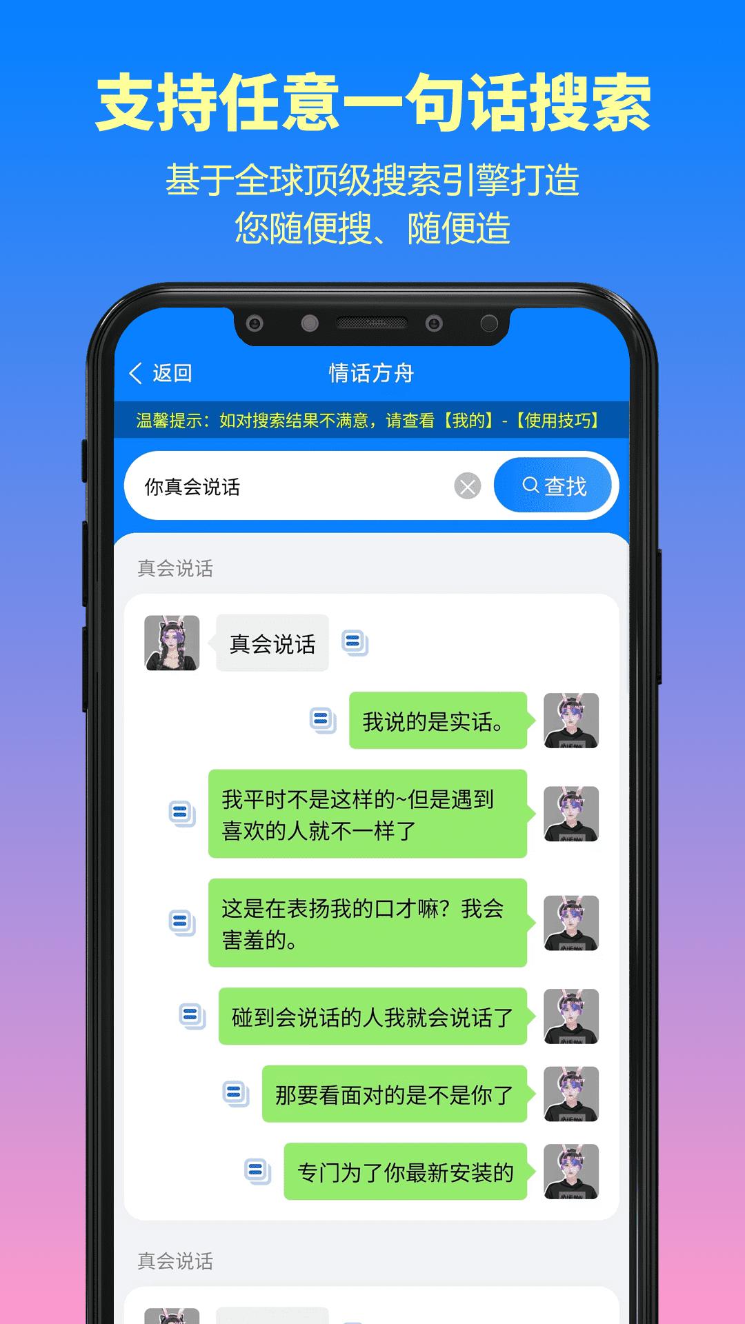 情话方舟app官方版