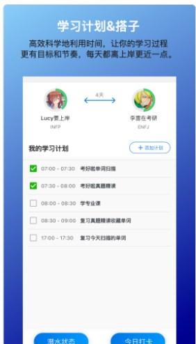 考好啦APP下载最新版