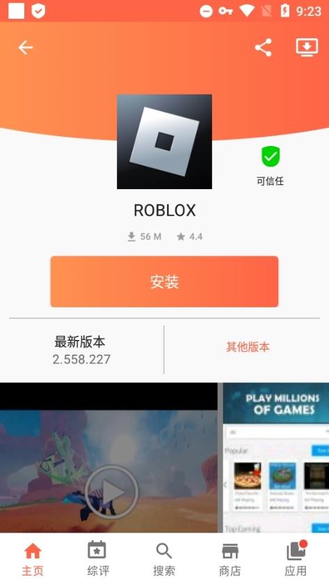 aptoide官方应用商店下载apk