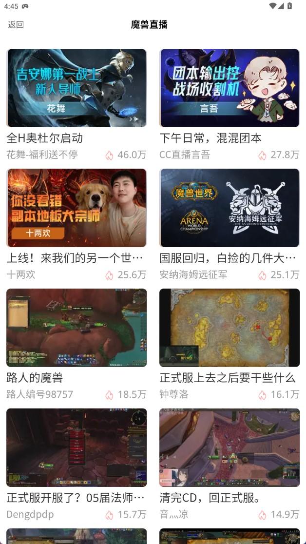 网易大神app魔兽世界