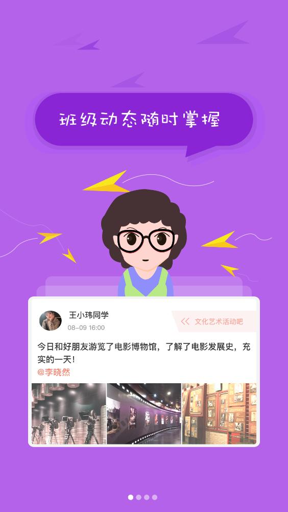 北京综评学生版app下载手机版