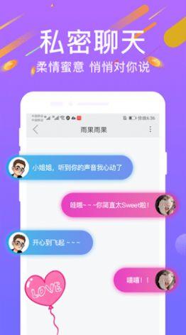 附近心遇聊天app客户端