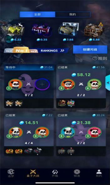 5EGAME开箱app最新版