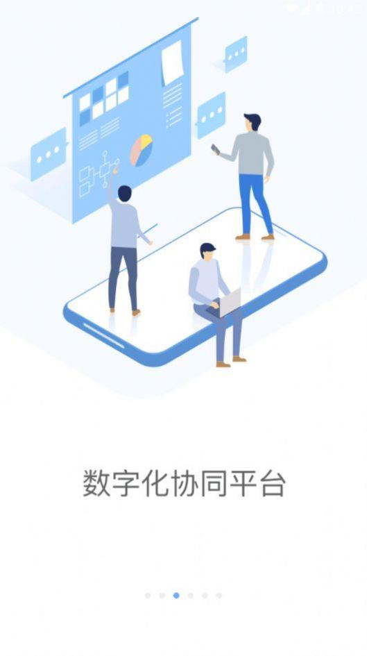 铁塔MOA企业办公app最新版