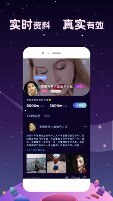 星寻交友app最新版