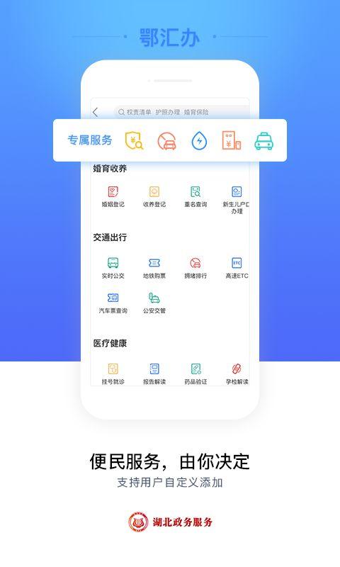 孝感社保认证APP官方版（鄂汇办）