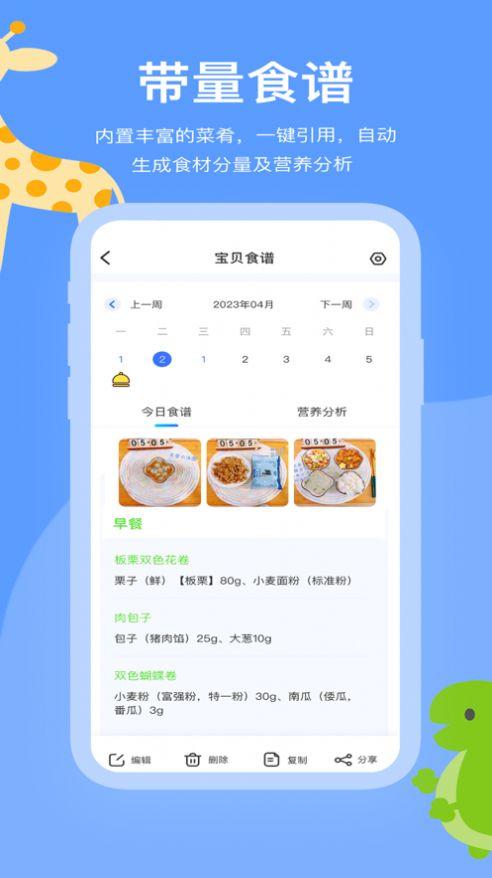 掌心智校园丁端app官方版