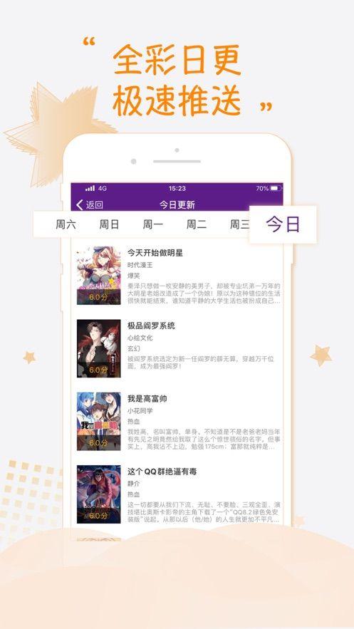 大理寺日志漫画番外全集APP免费版极速版