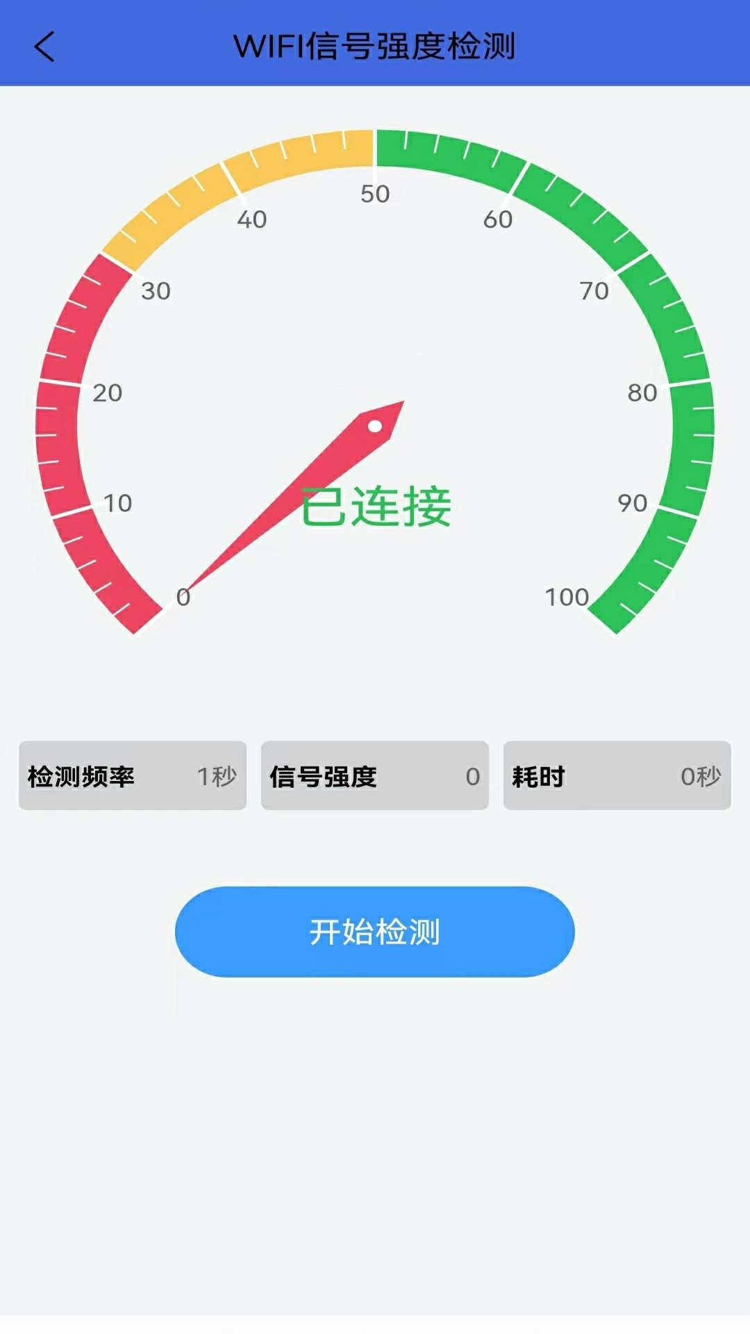 弱电助手施工调制助手APP官方版