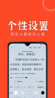 天天追书app下载1.0.5版本最新版