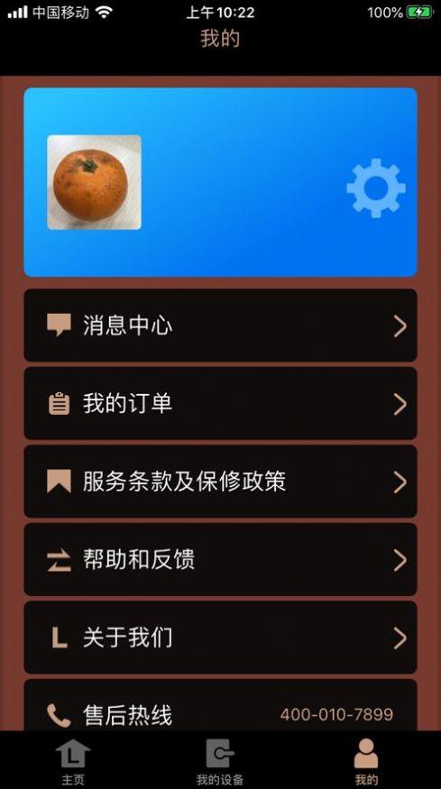 LAKA智能门锁管理App安卓版