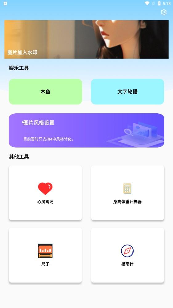 彩虹百宝箱app官方版