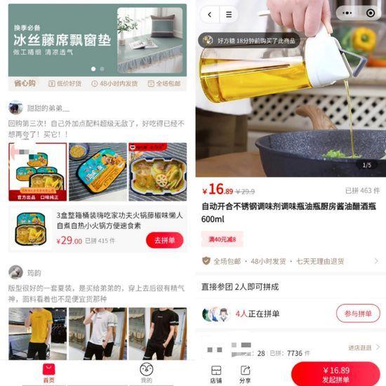 腾讯小鹅拼拼小程序APP手机版