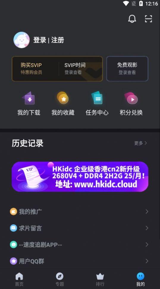 速度追剧下载app手机版