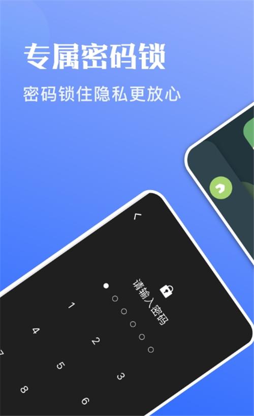 秘密隐藏空间APP最新版