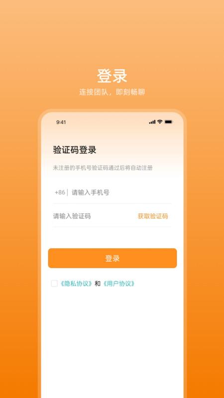 艾信通app官方版