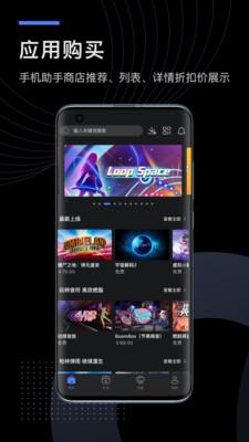 YVR助手APP最新版