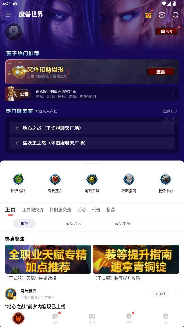 网易大神app魔兽世界