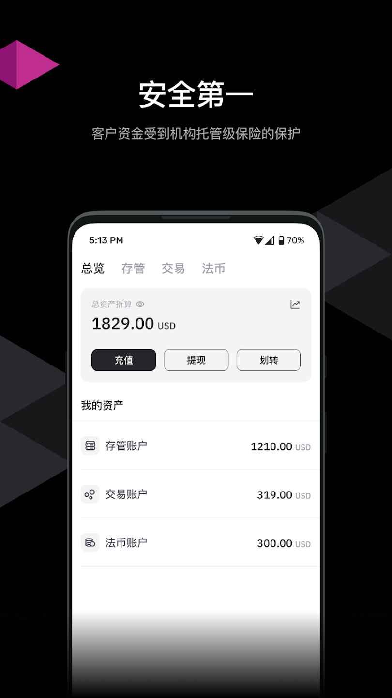 hashkey交易所app下载苹果版