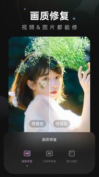 wink画质app