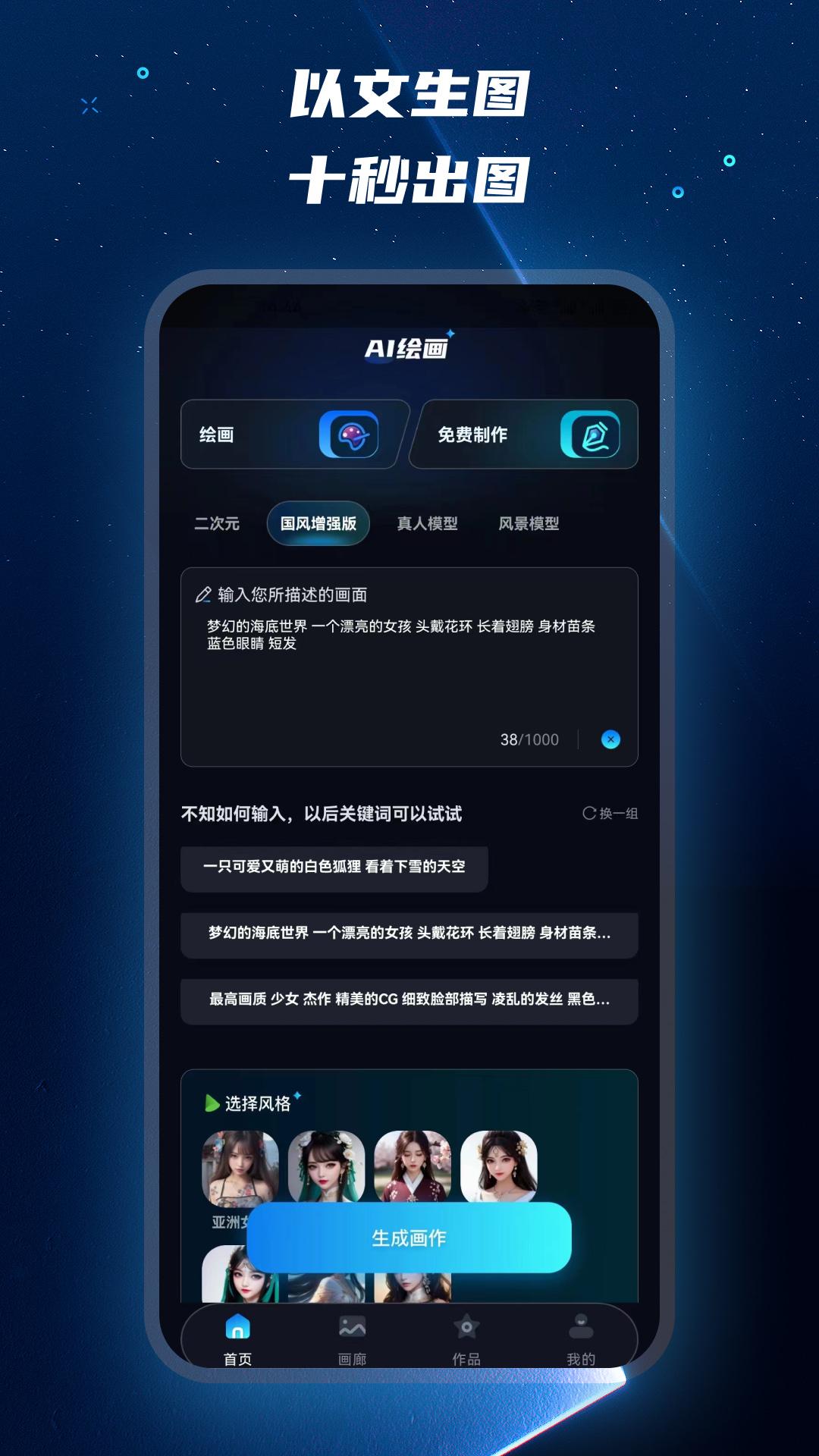 Mj绘画大师APP最新版