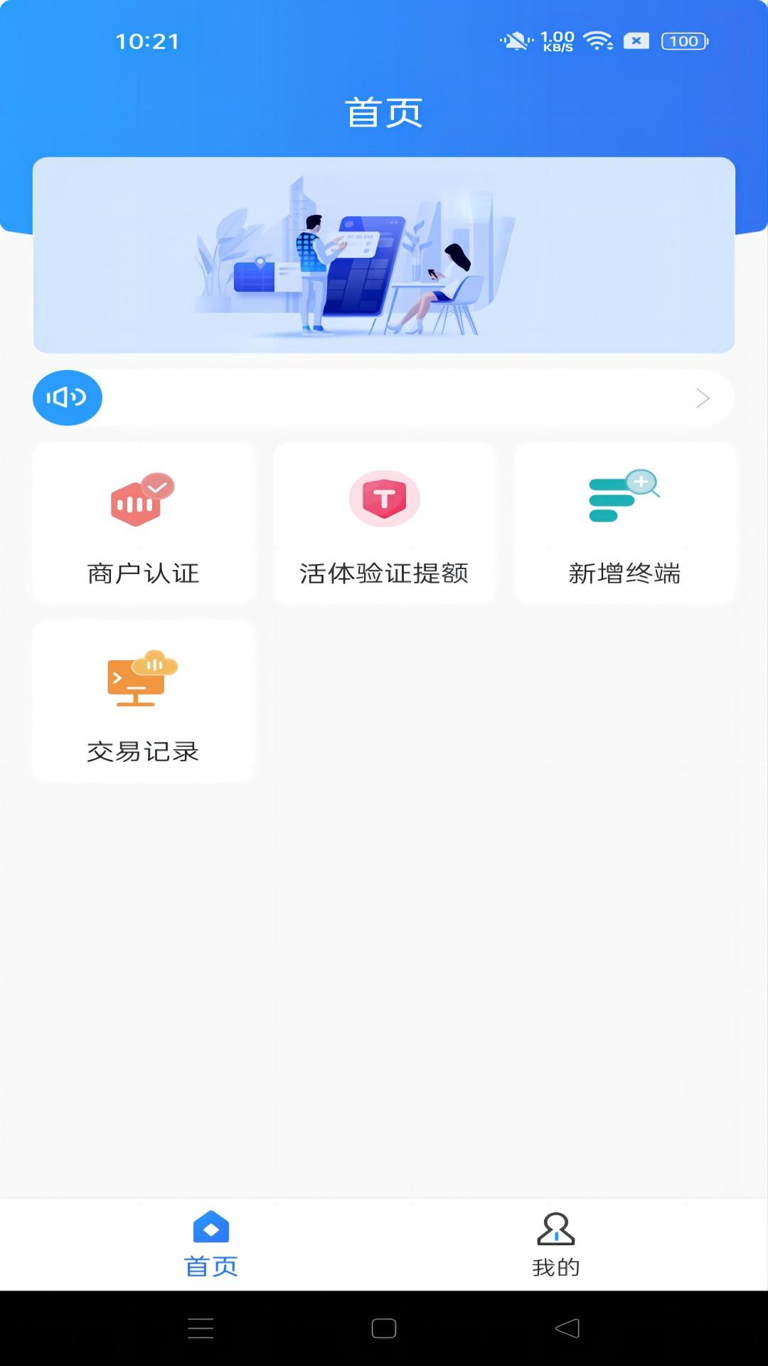 乐享分ultra app官方版