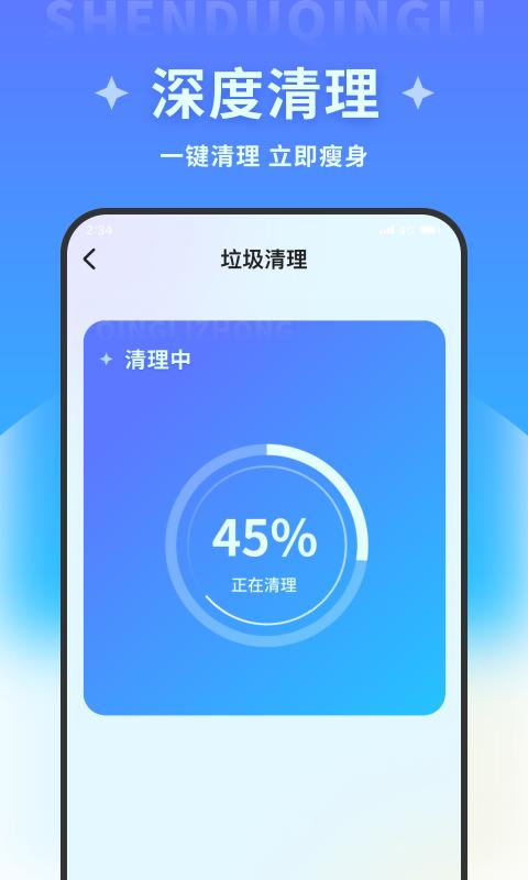 清风文件管家app官方版