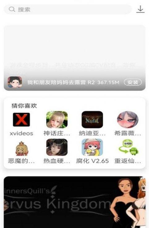 游咔游戏盒子安卓最新版app