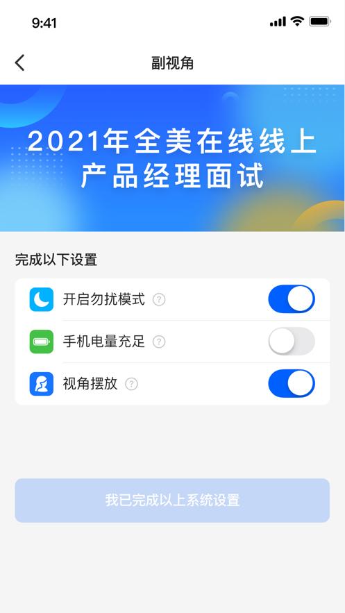 远鉴视频面试app最新版