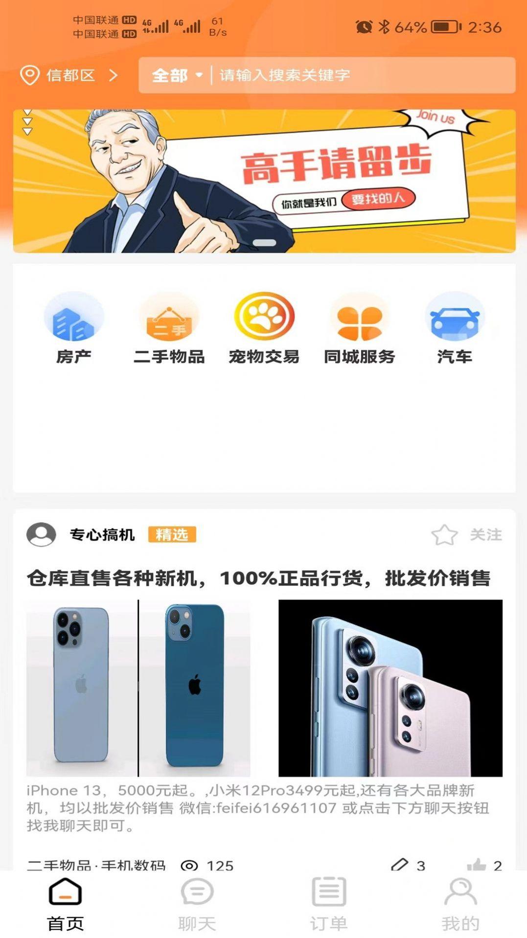 邢台生活APP最新版