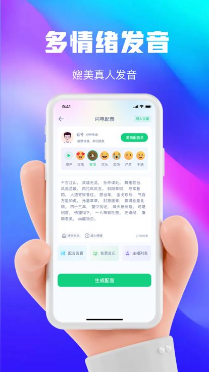 大饼ai变声器官方app手机版