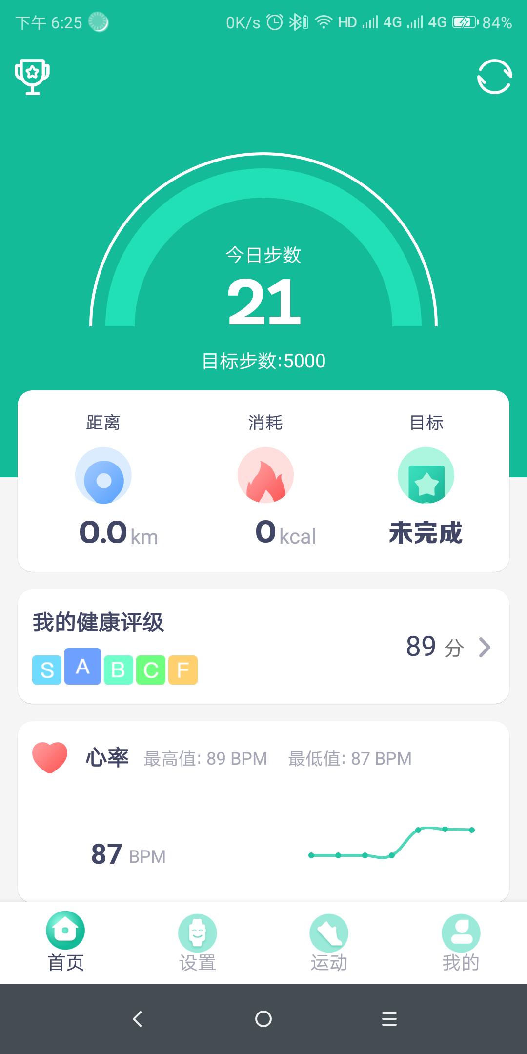 fitpro智能手环app下载官方版