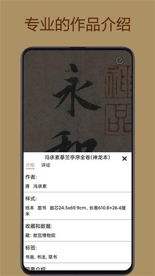 中华珍宝馆