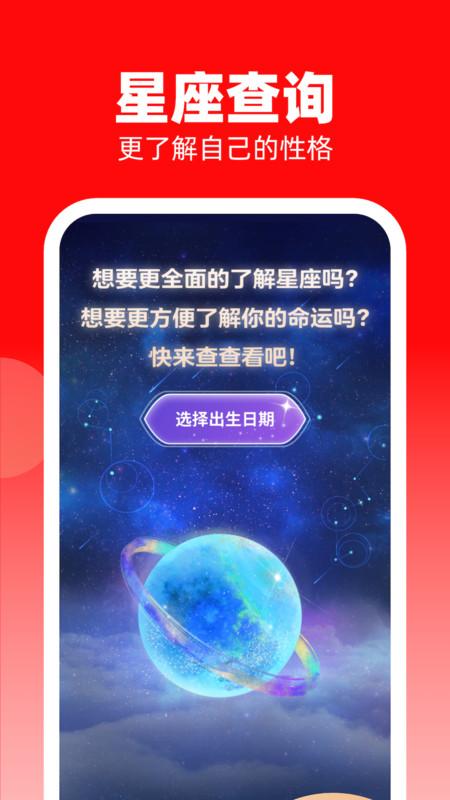 福运多多app最新版