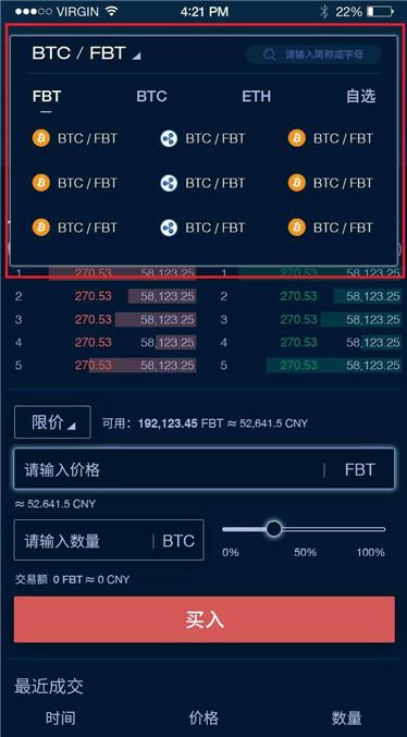 BiBull交易所下载官方版