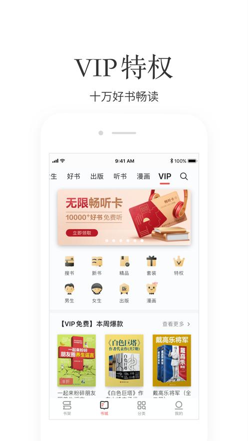 掌阅小说2024最新免费版app下载安装