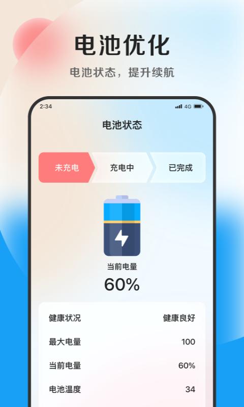 德讯文件管家app官方下载