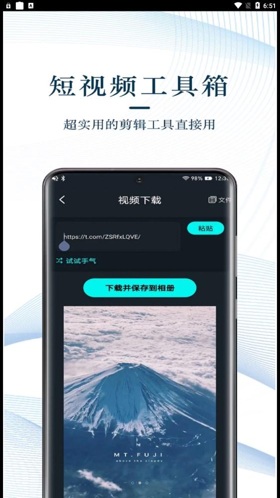 TK星球运营助手app