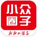 小众圈子app官方客户端