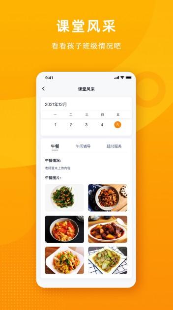 冲吖家长锁屏监控app手机版