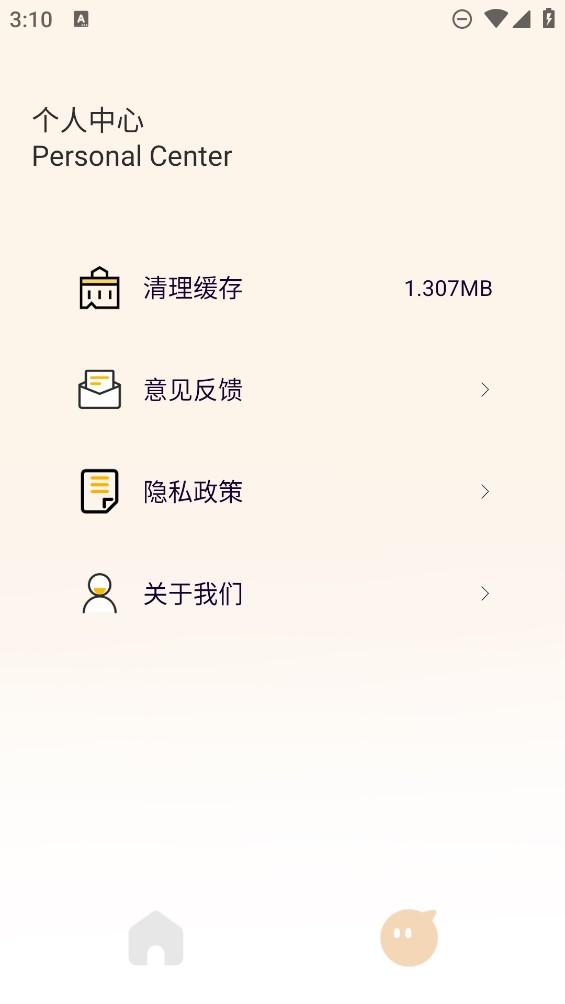 手机自动连点器APP最新版