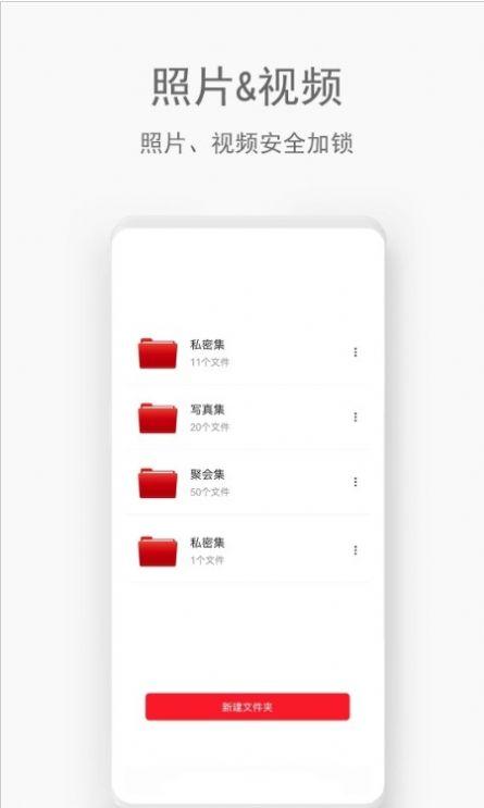 私密助手文件管理app手机版
