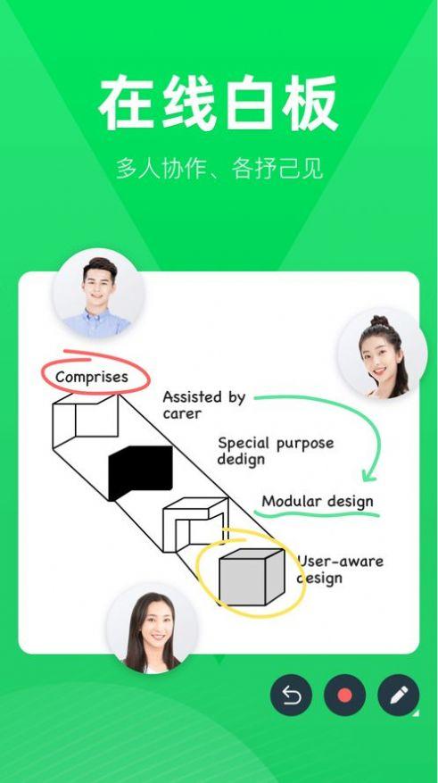 互动学堂app官方版