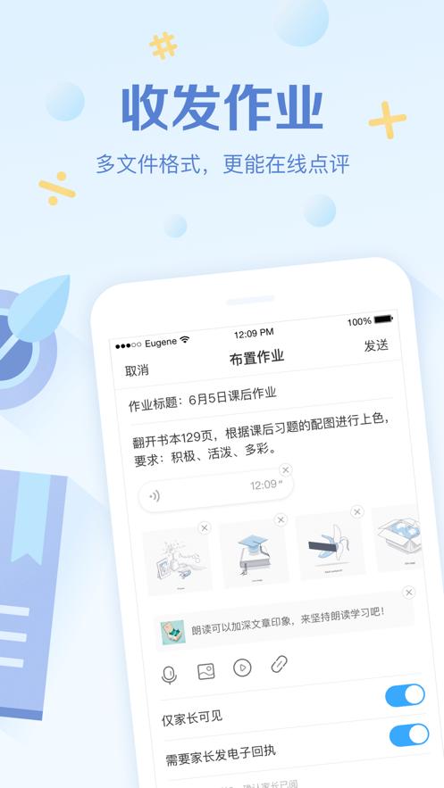 班级优化大师app免费下载学生版