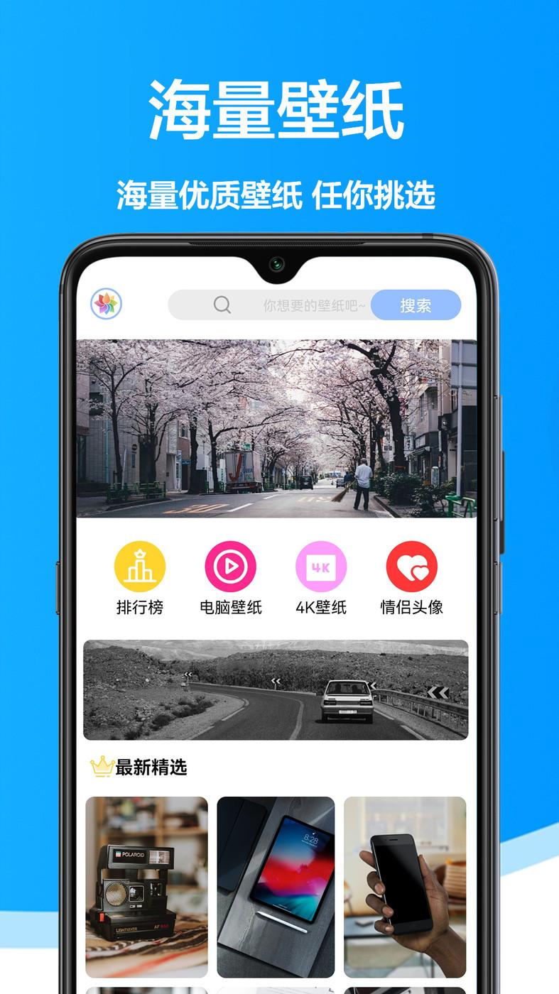 手机壁纸君APP官方版