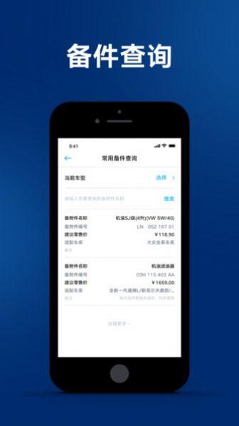 e汽学app下载一汽解放手机端