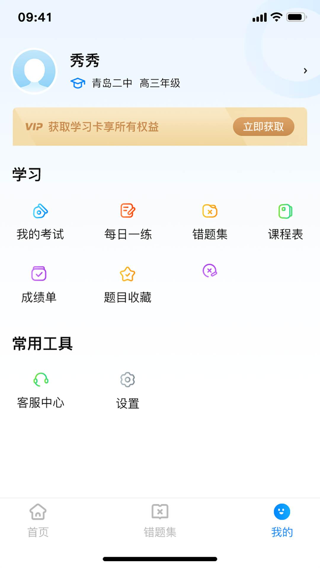 百多帮学习辅导APP官方版