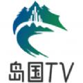 岛国TV